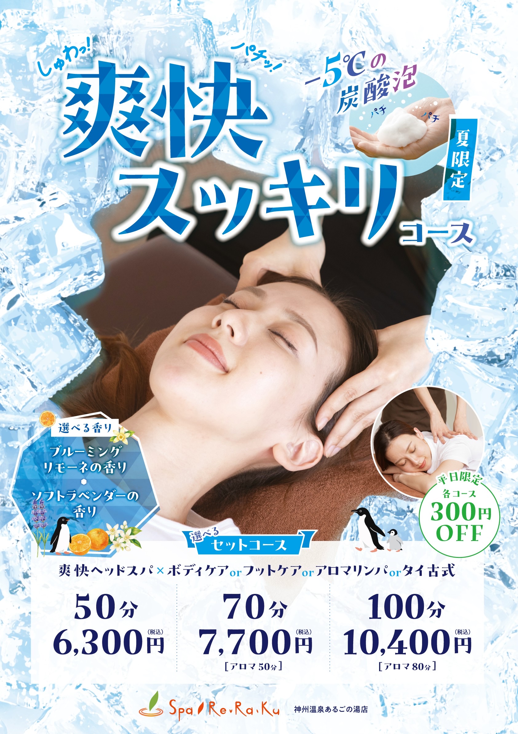 神州温泉あるごの湯の写真8枚目
